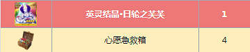 《FGO》聖誕五期無限池獎勵彙總 日服聖誕2019無限池素材一覽 《FGO》聖誕五期無限池獎勵彙總 日服聖誕2019無限池素材一覽