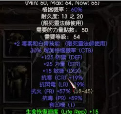 《暗黑破壞神2獄火重生》死靈法師綠色套裝是什麽?死靈法師綠色套裝介紹 《暗黑破壞神2獄火重生》死靈法師綠色套裝是什麽?死靈法師綠色套裝介紹