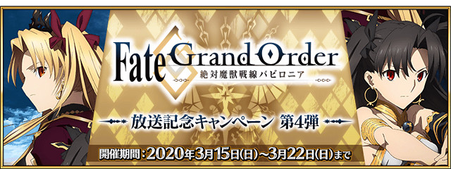 《FGO》3月有什麽活動 白色情人節狩獵第7彈FA連動復刻開啓