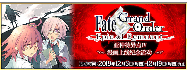 《FGO》中國伺服器9月有什麽活動 幕間物語第十彈及弓凜祭將啓
