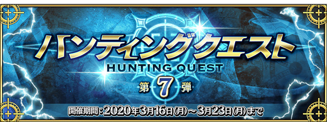 《FGO》3月有什麽活動 白色情人節狩獵第7彈FA連動復刻開啓