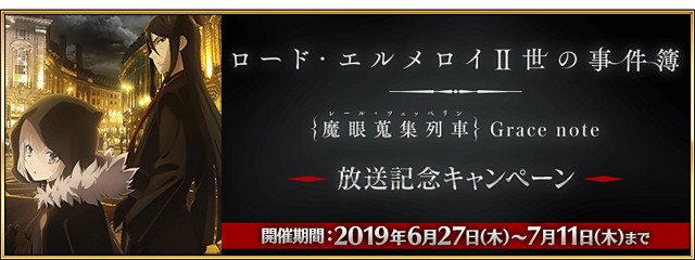 《FGO》中國伺服器7月有什麽活動 主線2.4及最終本能寺活動開啓