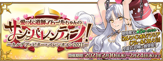 《FGO》2月22日周任務攻略規劃 天之力人之力從者哪裡刷