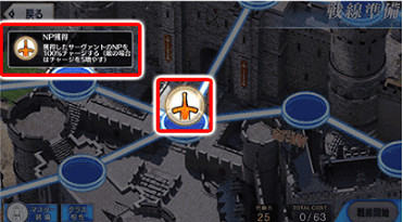 《FGO》聖杯戰線活動玩法 聖杯戰線規則機制一覽