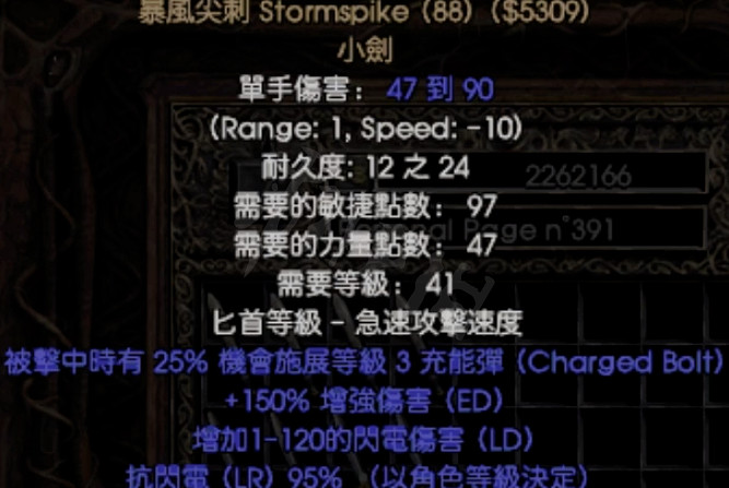 《暗黑破壞神2獄火重生》拓展暗金匕首有哪些?拓展暗金匕首介紹 《暗黑破壞神2獄火重生》拓展暗金匕首有哪些?拓展暗金匕首介紹