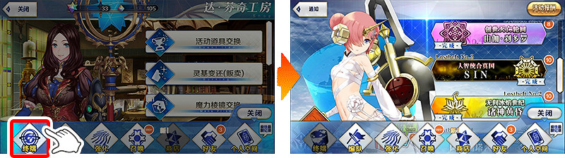 《FGO》幕間物語第七彈敵方配置彙總 幕間第7彈關卡機制一覽