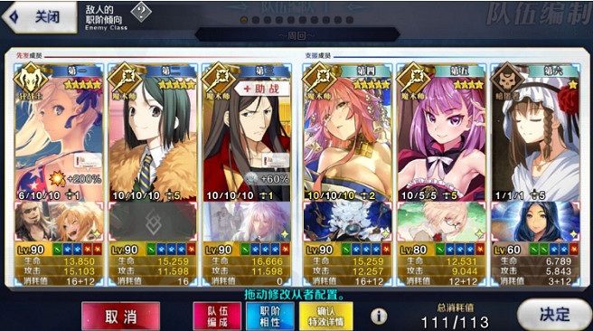 《FGO》FA復刻高難攻略 FA連動復刻高難關卡打法推薦 《FGO》FA復刻高難攻略 FA連動復刻高難關卡打法推薦