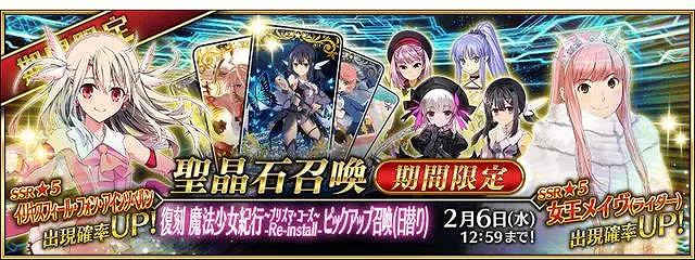 《FGO》2020年2月中國伺服器卡池預告 美遊實裝伊莉雅復刻 《FGO》2020年2月中國伺服器卡池預告 美遊實裝伊莉雅復刻