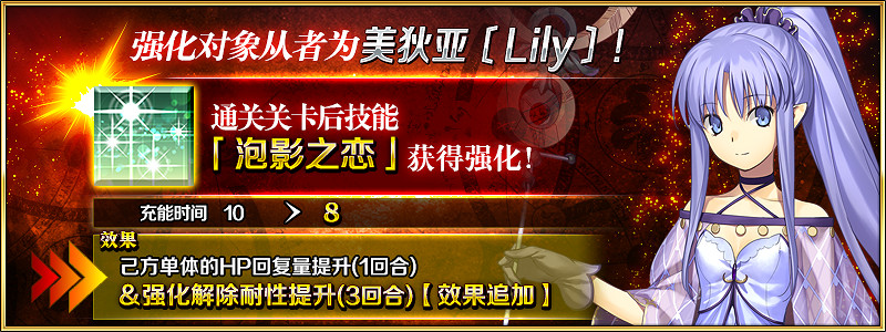 《FGO》四周年強化從者一覽 中國伺服器四周年強化本彙總 《FGO》四周年強化從者一覽 中國伺服器四周年強化本彙總