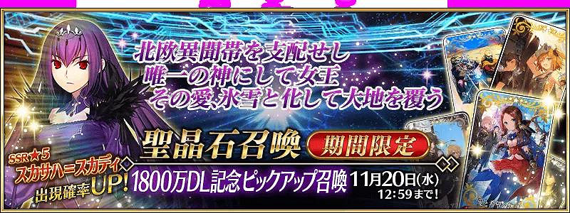 《FGO》中國伺服器11月有什麽卡池 綠拐斯卡蒂復刻劍阿福實裝 《FGO》中國伺服器11月有什麽卡池 綠拐斯卡蒂復刻劍阿福實裝