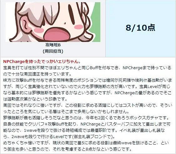 《FGO》羅穆路斯強度怎麽樣 羅穆路斯高難周回節奏榜評價 《FGO》羅穆路斯強度怎麽樣 羅穆路斯高難周回節奏榜評價