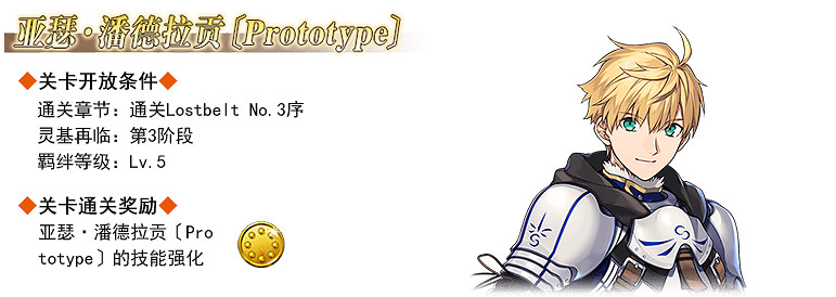 《FGO》中國伺服器幕間物語第九彈強化詳情 舊劍刑部姬BX源賴光技能強化