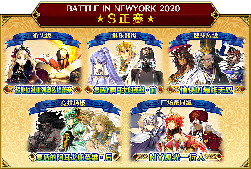 《FGO》弓凜祭復刻大會關卡有什麽 大會關卡介紹