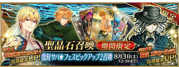 《FGO》中國伺服器8月有什麽活動 四周年及泳裝四期活動開啓