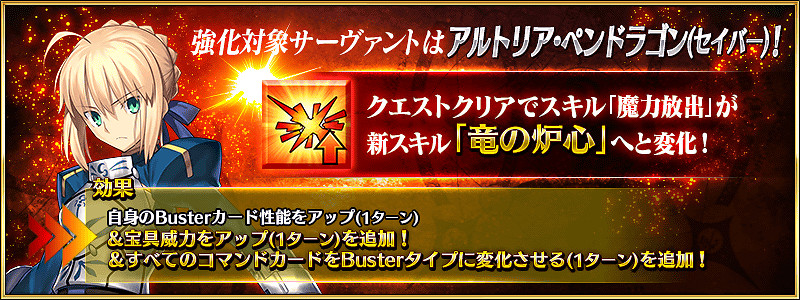 《FGO》五周年呆毛王技能強化簡評 阿爾托莉雅成頂級紅卡光炮 《FGO》五周年呆毛王技能強化簡評 阿爾托莉雅成頂級紅卡光炮