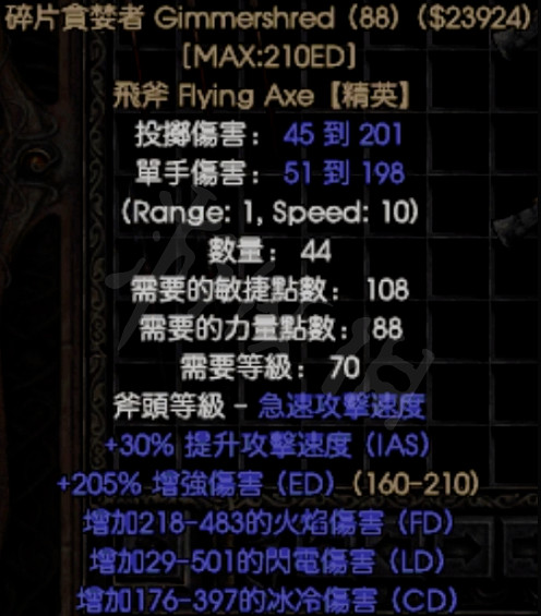 《暗黑破壞神2獄火重生》投擲類武器有哪些?投擲類武器分享 《暗黑破壞神2獄火重生》投擲類武器有哪些?投擲類武器分享