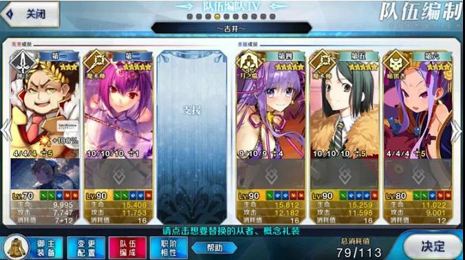 《FGO》FR連動高難陣容推薦 桌上遊戲默示錄高難攻略