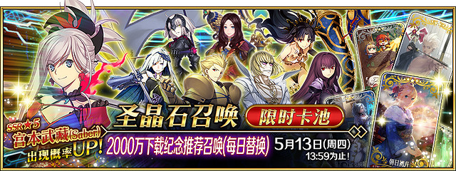 《FGO》2000萬下載卡池怎麽樣 2000萬卡池推薦抽誰 《FGO》2000萬下載卡池怎麽樣 2000萬卡池推薦抽誰