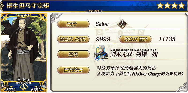 《FGO》德川回天迷宮大奧推薦召喚二期卡池 殺生院祈荒參上 《FGO》德川回天迷宮大奧推薦召喚二期卡池 殺生院祈荒參上