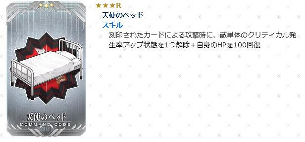 《FGO》聖誕五期指令紋章效果翻譯 南丁聖誕新增指令紋章簡評 《FGO》聖誕五期指令紋章效果翻譯 南丁聖誕新增指令紋章簡評