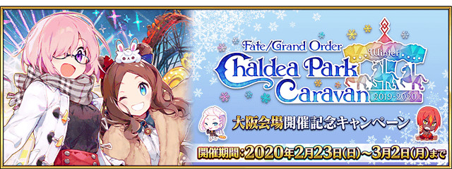 《FGO》2月有什麽活動 清少納言情人節及1900萬下載紀念活動開啓