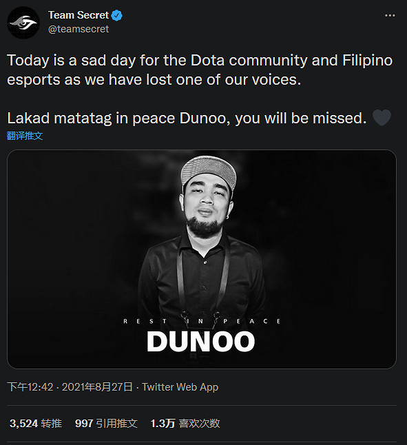 Dota菲律賓解說疫情去世 V社添加語音獎勵紀念