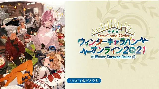 《FGO》2.5.5地獄界曼荼羅生放送情報 蘆屋道滿渡邊綱實裝大英雄改模