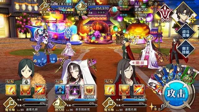 《FGO》萬聖節四期高難怎麽打 神秘之國高難本攻略