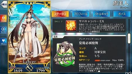 《FGO》泳裝虞姬技能介紹 泳裝五期活動從者槍階虞美人寶具技能 《FGO》泳裝虞姬技能介紹 泳裝五期活動從者槍階虞美人寶具技能