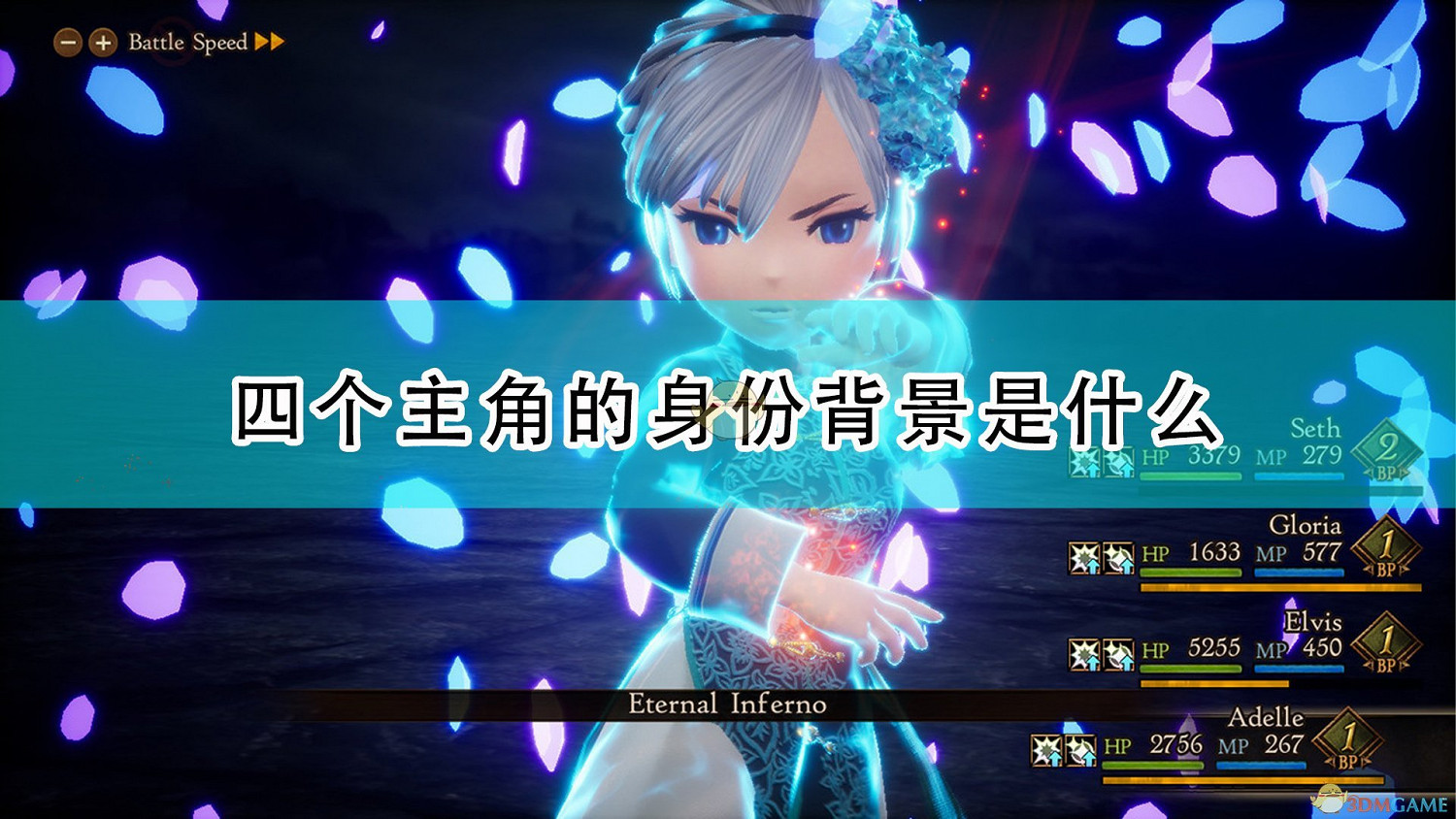 《勇氣默示錄2》四主角身份背景介紹 《勇氣默示錄2》四主角身份背景介紹
