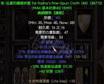 《暗黑破壞神2獄火重生》法師綠色套裝是什麽?法師綠色套裝介紹 《暗黑破壞神2獄火重生》法師綠色套裝是什麽?法師綠色套裝介紹