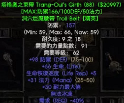 《暗黑破壞神2獄火重生》死靈法師綠色套裝是什麽?死靈法師綠色套裝介紹 《暗黑破壞神2獄火重生》死靈法師綠色套裝是什麽?死靈法師綠色套裝介紹