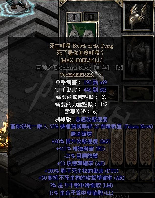 《暗黑破壞神2獄火重生》野蠻人裝備如何選擇?野蠻人最佳裝備推薦 《暗黑破壞神2獄火重生》野蠻人裝備如何選擇?野蠻人最佳裝備推薦