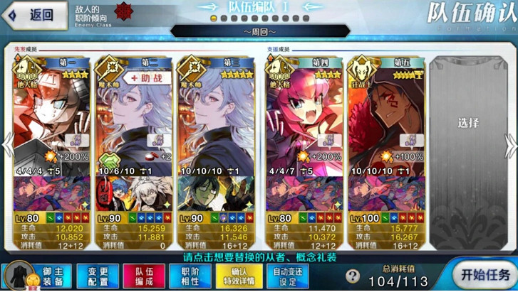 《FGO》大奧伽摩怎麽打 大奧復刻最終戰獸伽摩陣容推薦