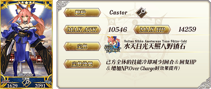 《FGO》紅閻魔值得抽嗎 閻魔亭復刻卡池簡評