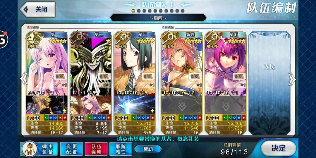 《FGO》閻魔亭復刻高難攻略 閻魔亭楊貴妃怎麽打 《FGO》閻魔亭復刻高難攻略 閻魔亭楊貴妃怎麽打