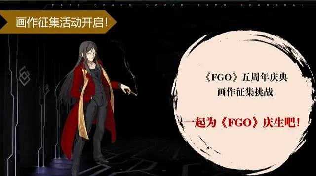 《FGO》五周年什麽時候中國伺服器 術呆中國伺服器什麽時候出