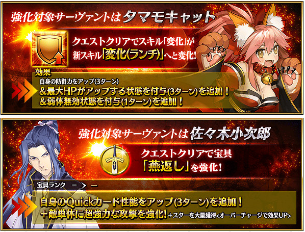FGO三周年從者強化任務一覽 呆毛王喜迎自充伯爵寶具本