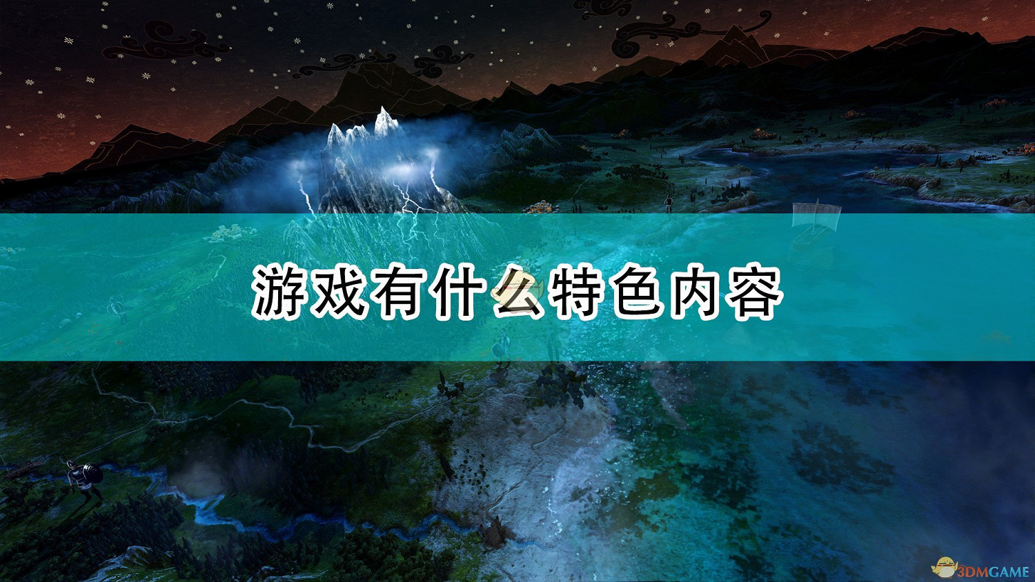 《全軍破敵傳奇:特洛伊》遊戲特色內容介紹 《全軍破敵傳奇:特洛伊》遊戲特色內容介紹