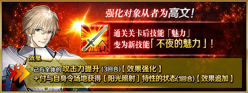 《FGO》四周年強化從者一覽 中國伺服器四周年強化本彙總 《FGO》四周年強化從者一覽 中國伺服器四周年強化本彙總