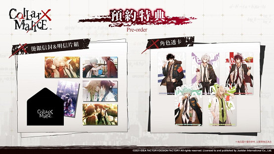 挨個NS《Collar×Malice》中文版開頭影片公開!獨家雙預約特典、限定版公布 挨個NS《Collar×Malice》中文版開頭影片公開!獨家雙預約特典、限定版公布