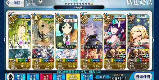 《FGO》萬聖節復刻鬼王1T打法陣容推薦 萬聖節復刻鬼王怎麽打 《FGO》萬聖節復刻鬼王1T打法陣容推薦 萬聖節復刻鬼王怎麽打