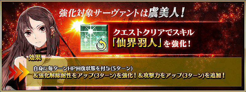 《FGO》五周年強化內容彙總 從者強化第十二彈效果一覽 《FGO》五周年強化內容彙總 從者強化第十二彈效果一覽