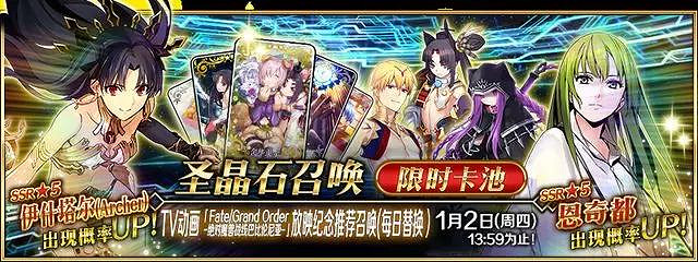 《FGO》第七章動畫紀念活動介紹 恩奇都弓凜卡池提前開啓 《FGO》第七章動畫紀念活動介紹 恩奇都弓凜卡池提前開啓
