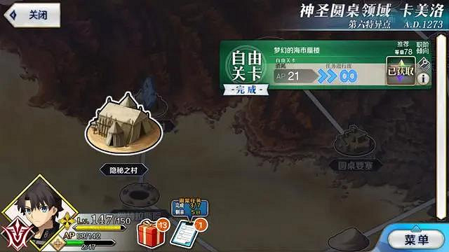 《FGO》刷羈絆最快的地方2021 羈絆怎麽刷的快