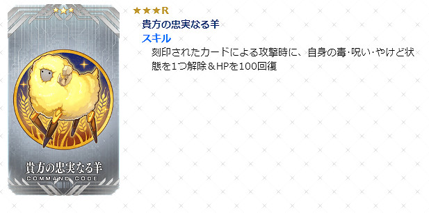 FGO眨眨祭2019新增指令紋章介紹 紐約之戰新紋章效果一覽