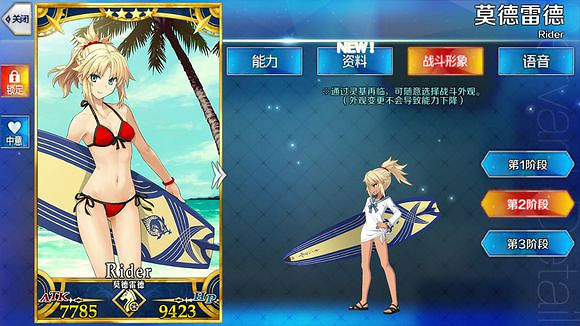 《FGO》戰鬥形象怎麽變更 Fatego從者戰鬥形象怎麽換