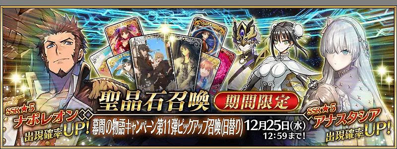 《FGO》中國伺服器12月有什麽卡池 超人熊歐羅巴實裝皇女腳後跟復刻