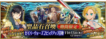 《FGO》2020下半年值得抽的卡池有哪些 2020卡池推薦 《FGO》2020下半年值得抽的卡池有哪些 2020卡池推薦