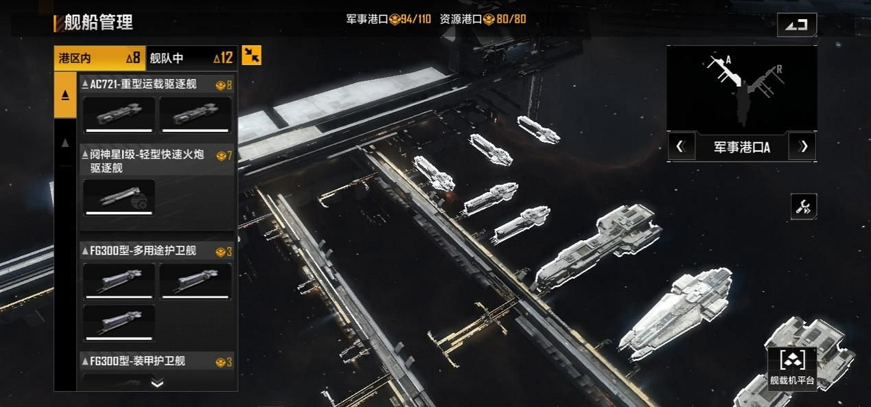 《無盡的拉格朗日》建築效果介紹 對接效果大全 《無盡的拉格朗日》建築效果介紹 對接效果大全